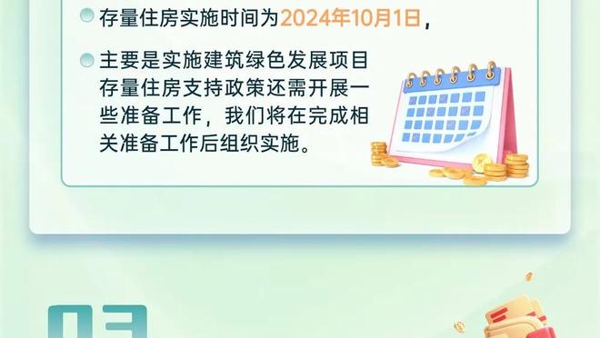 佐拉：奇克很可能进球数上双，禁区内他技术很棒但发挥不稳定